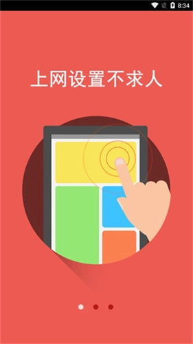 mercury路由器 免费原版图1