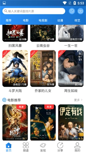 晓晓影视优化版