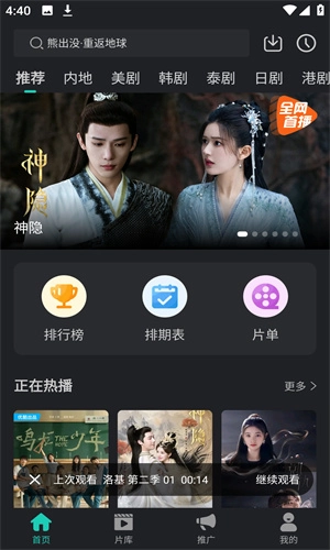 海鸥影视 安卓免费版