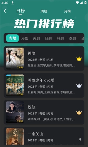 海鸥影视 安卓免费版