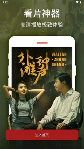 乌托邦影视 原版