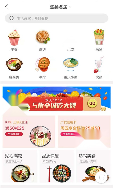 我在大冶最新版图3