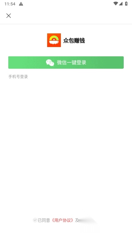 众包赚.钱正规渠道版图2