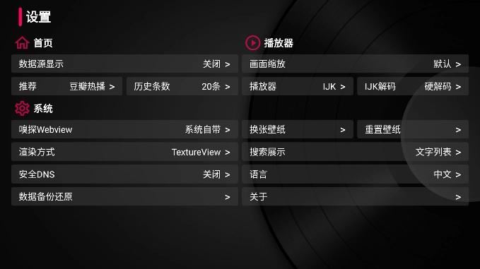 小苹果影视盒子 免费版