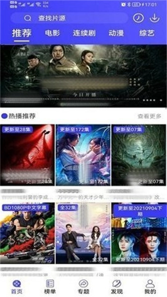 爱搞视频 官方正版图3
