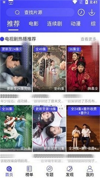 爱搞视频 官方正版图2