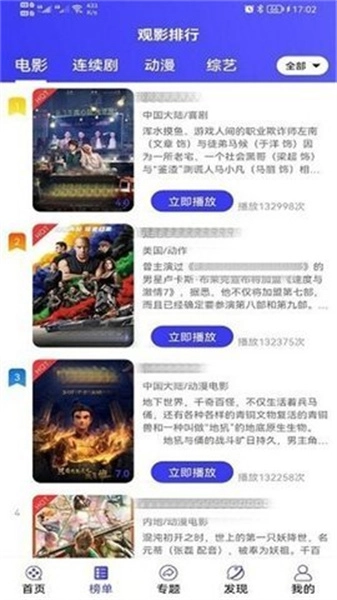 爱搞视频 官方正版图1