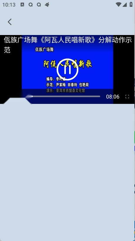精彩广场舞 正版图1