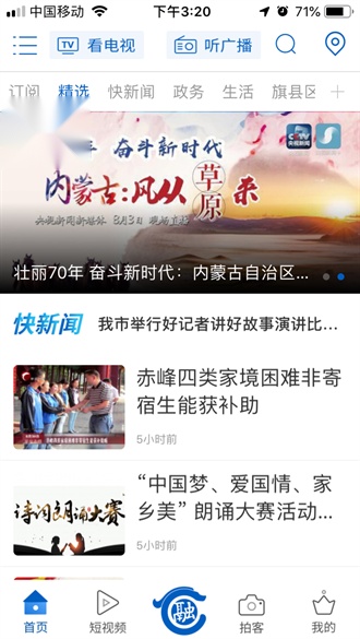 智慧赤峰 直装版图3