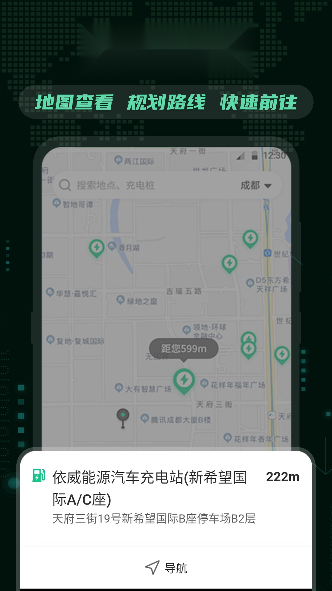 e充电桩手机版图3