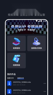 AU音频提取器免费原版图2