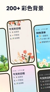 Easy Notes原版图1
