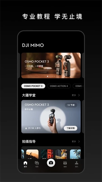 dji mimo 免费版图3