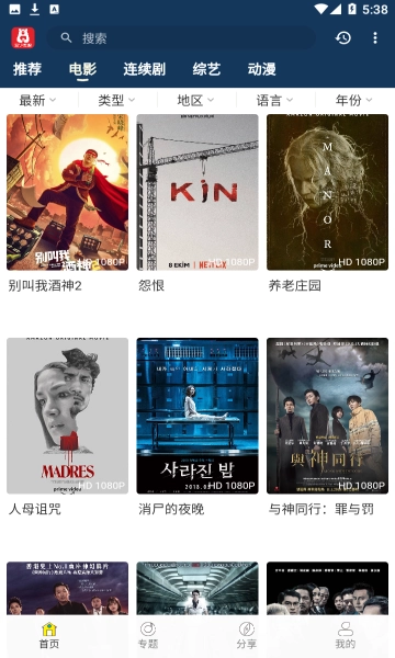 泡饭影视移动端 官方最新版图3