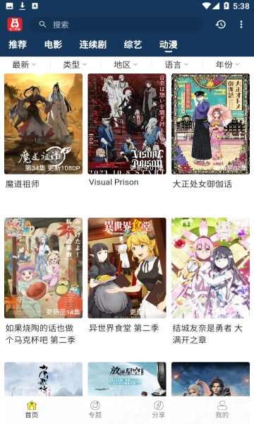 泡饭影视移动端 官方最新版图1