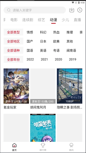 大師兄影視 最新免費版圖3