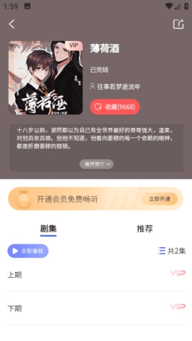 府声FM 正版