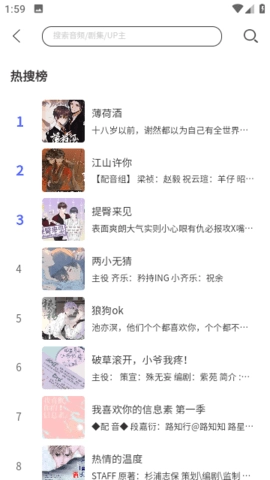 府声FM 正版