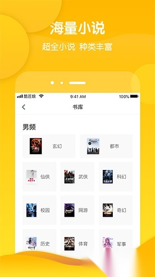 酷匠阅读 原版图3