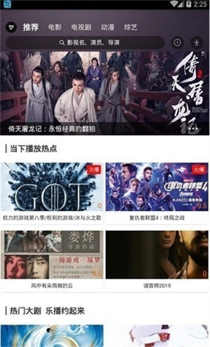 非常影视 安卓官方版