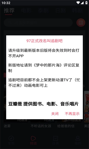 97泰剧 安卓版图1