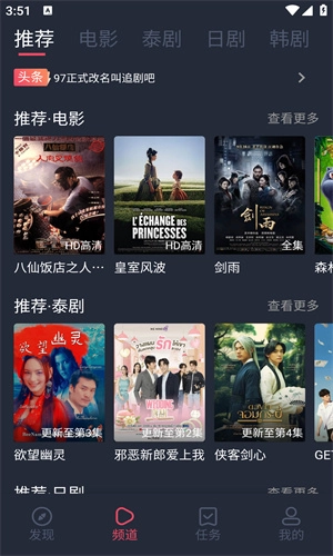 97泰剧 安卓版图2