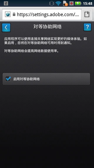 flash插件移动端 官方最新版图3