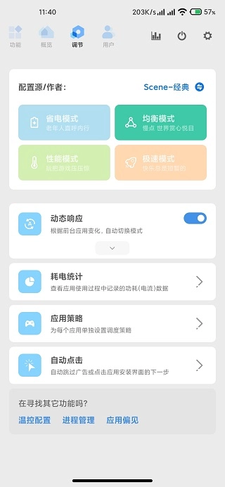 scene6 官方正版图2