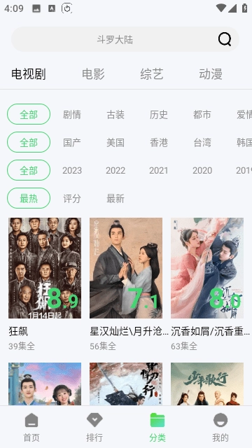 四海影视 手机最新版