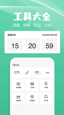 TinyWow工具箱 手机版图1