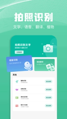 TinyWow工具箱 手机版图3