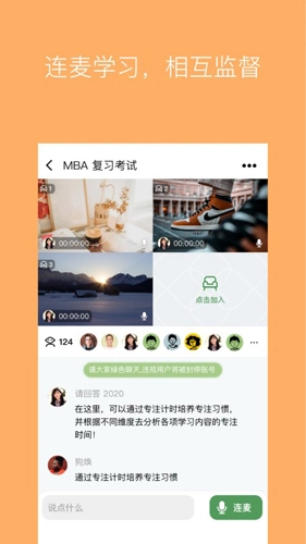 WeStudy 安卓版图1