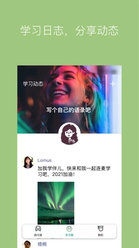 WeStudy 安卓版图3