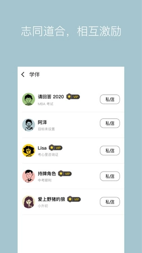 WeStudy 安卓版图2