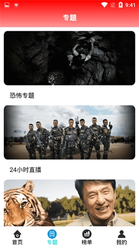 掌酷影院2026 官方版图2