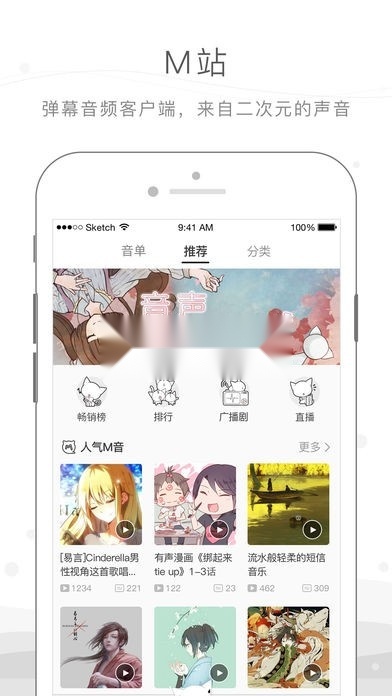 猫耳fm 安卓官方版图2