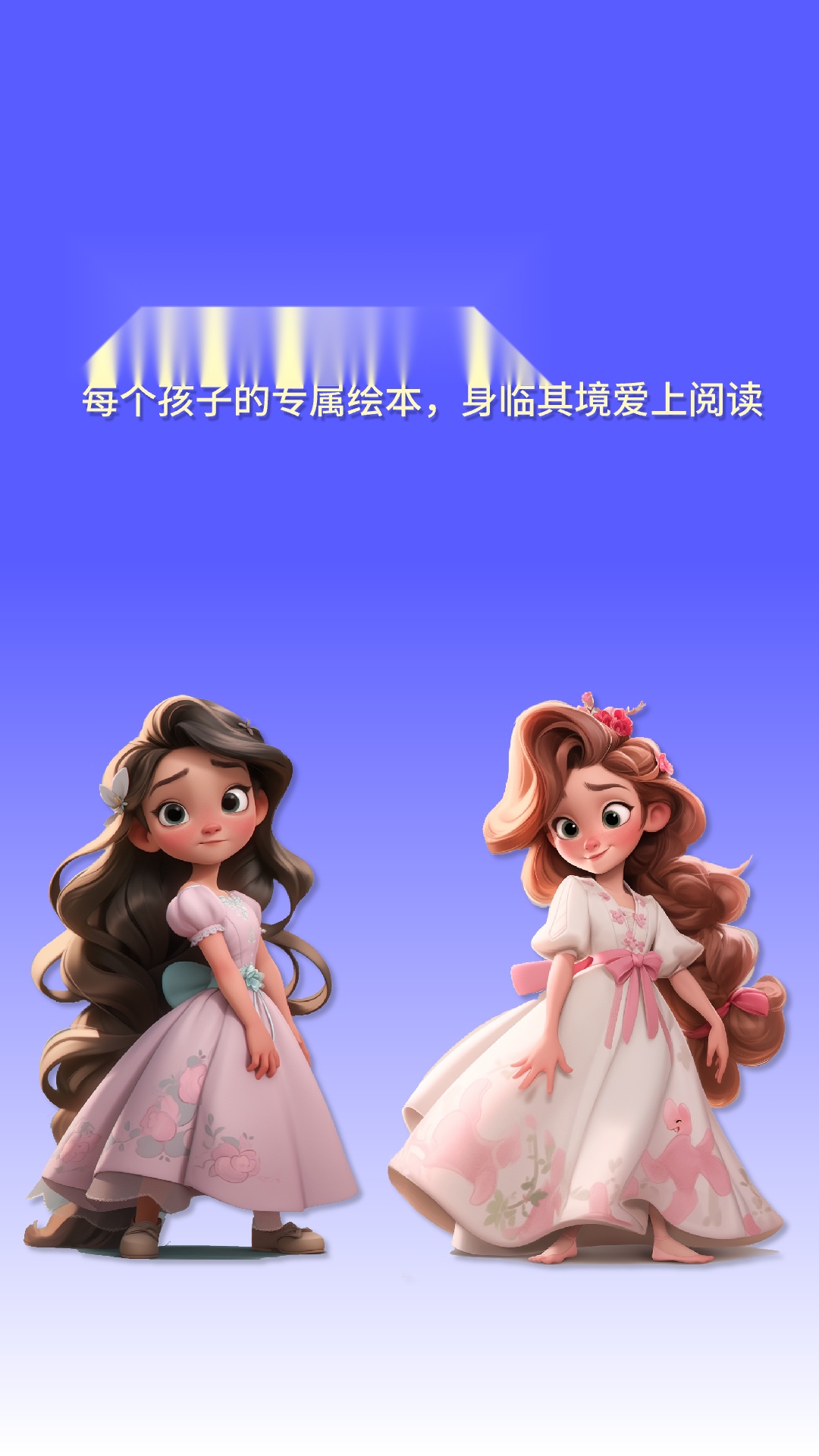 白熊魔法绘本手机最新版图2