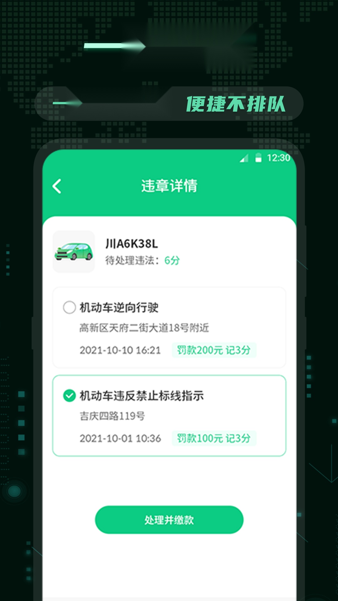 e充电桩手机版图2