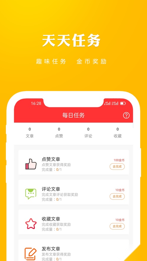 趣惠资讯 官方最新版图2