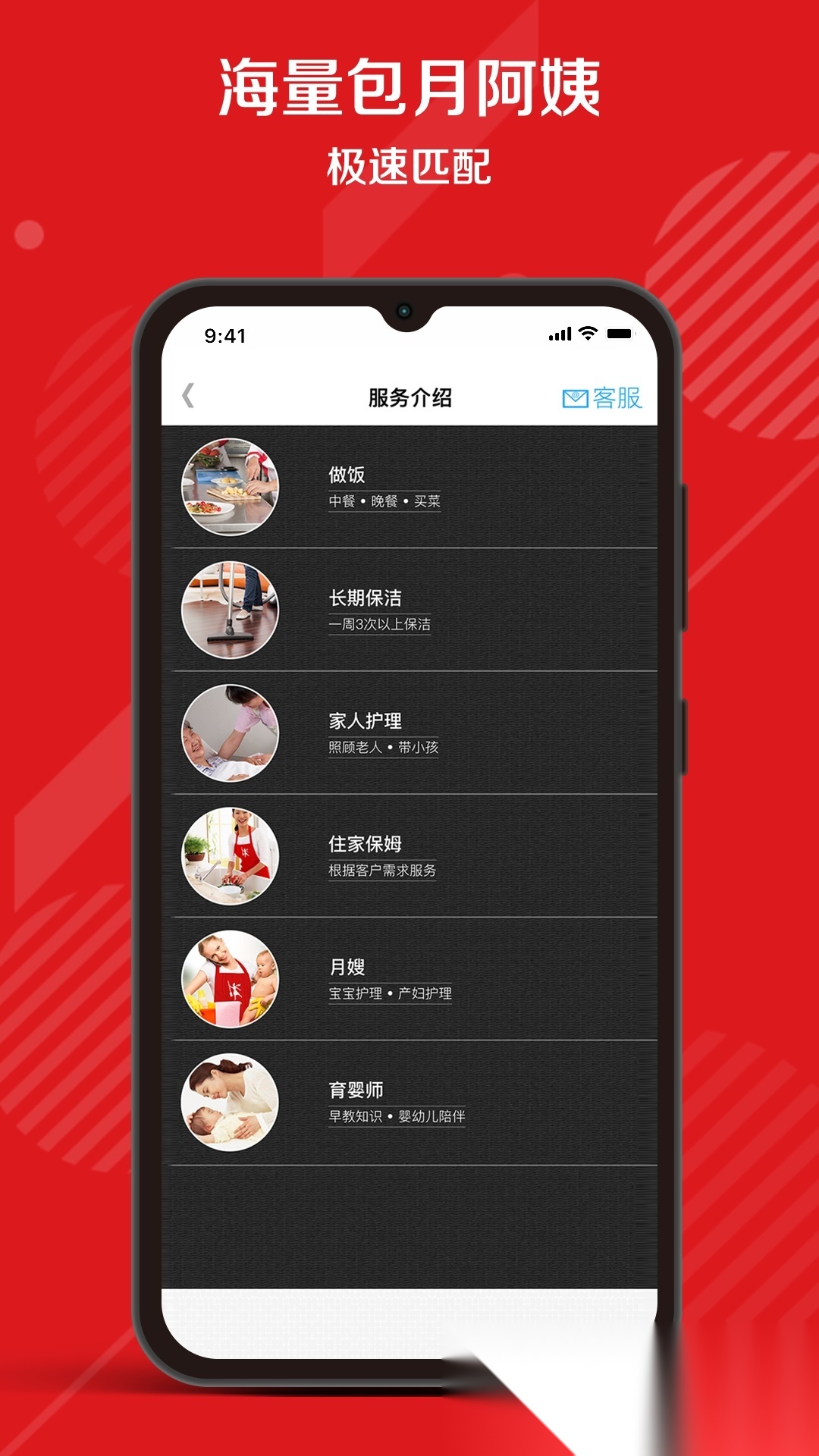 超级阿姨  安卓版图1