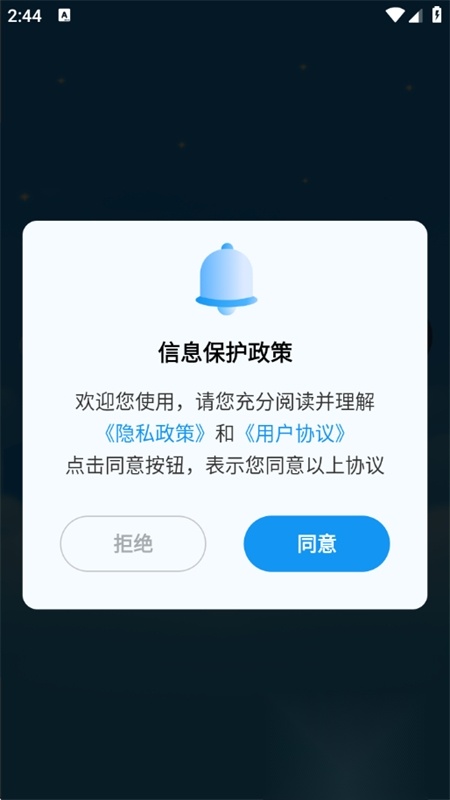 UdioAi移动端版图1