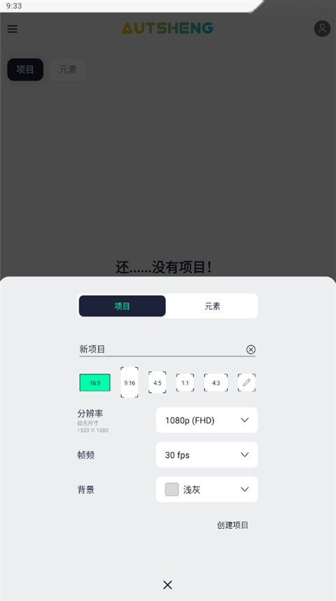 AlightMotion凉笙版-图3