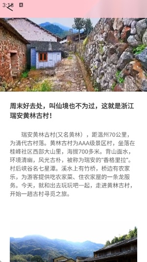 易行通旅行 直装版图2