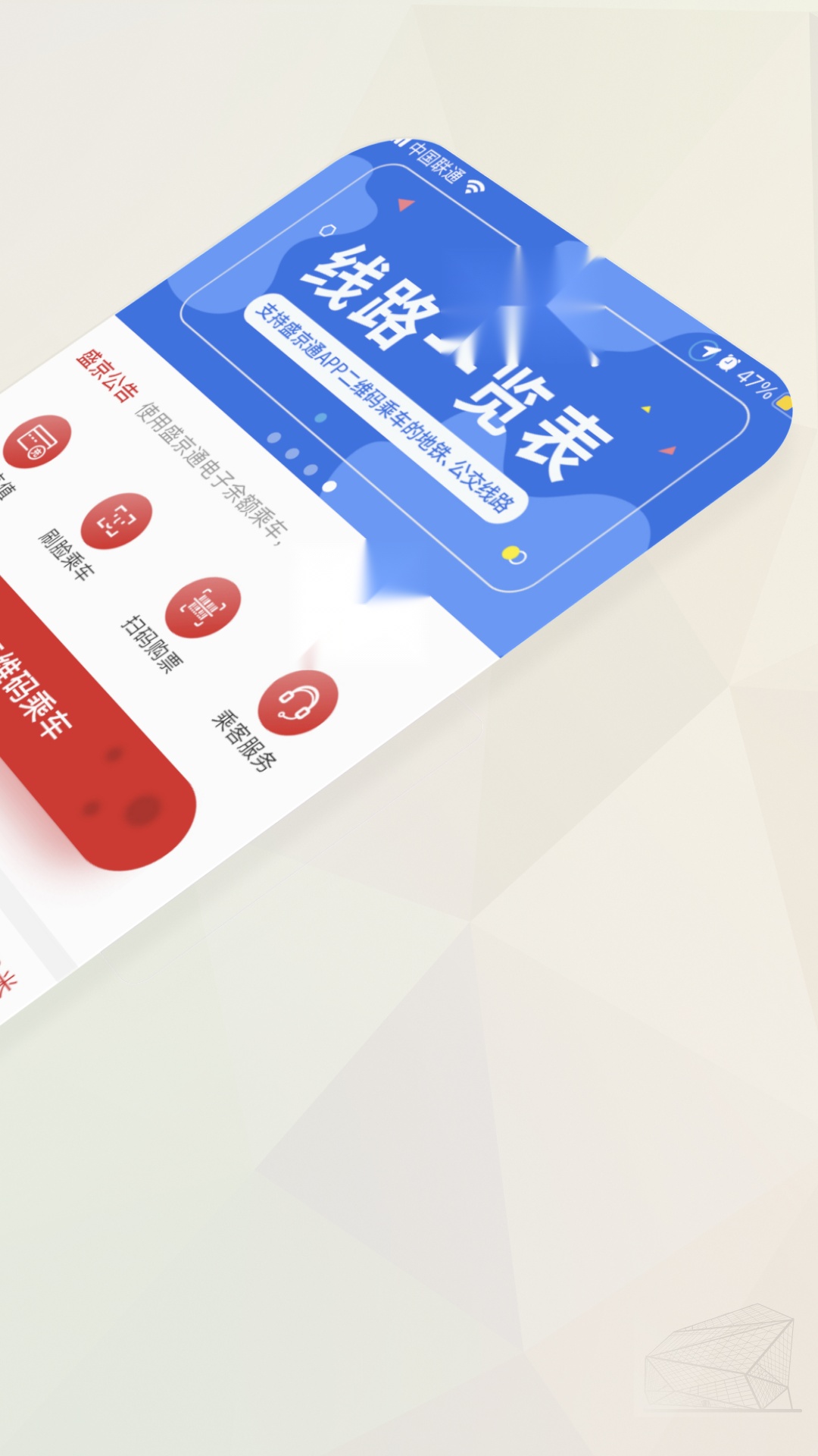 盛京通 免费原版