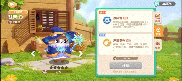 遇见喵克斯免费版安装包下载