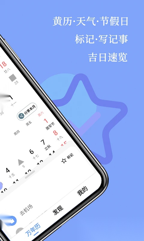 小枣万年历 (3)