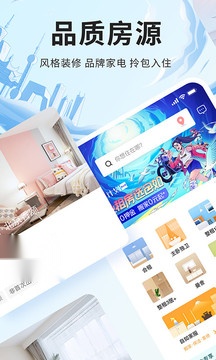 自如租房图1