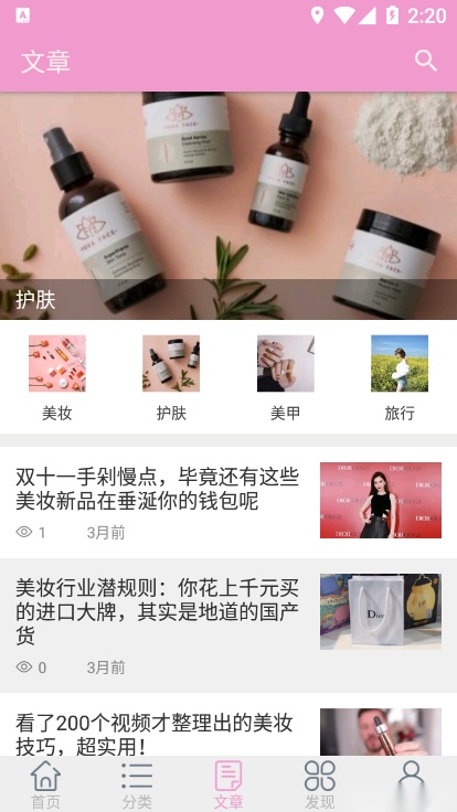 麦品 安卓版图2