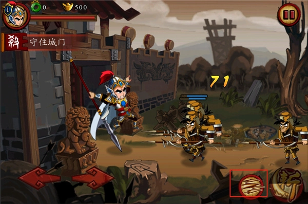 狂斩三国正版安卓下载