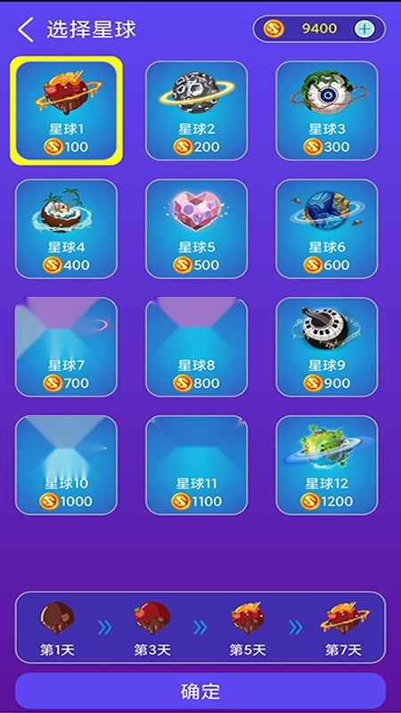 习惯养成星球官方正版图2